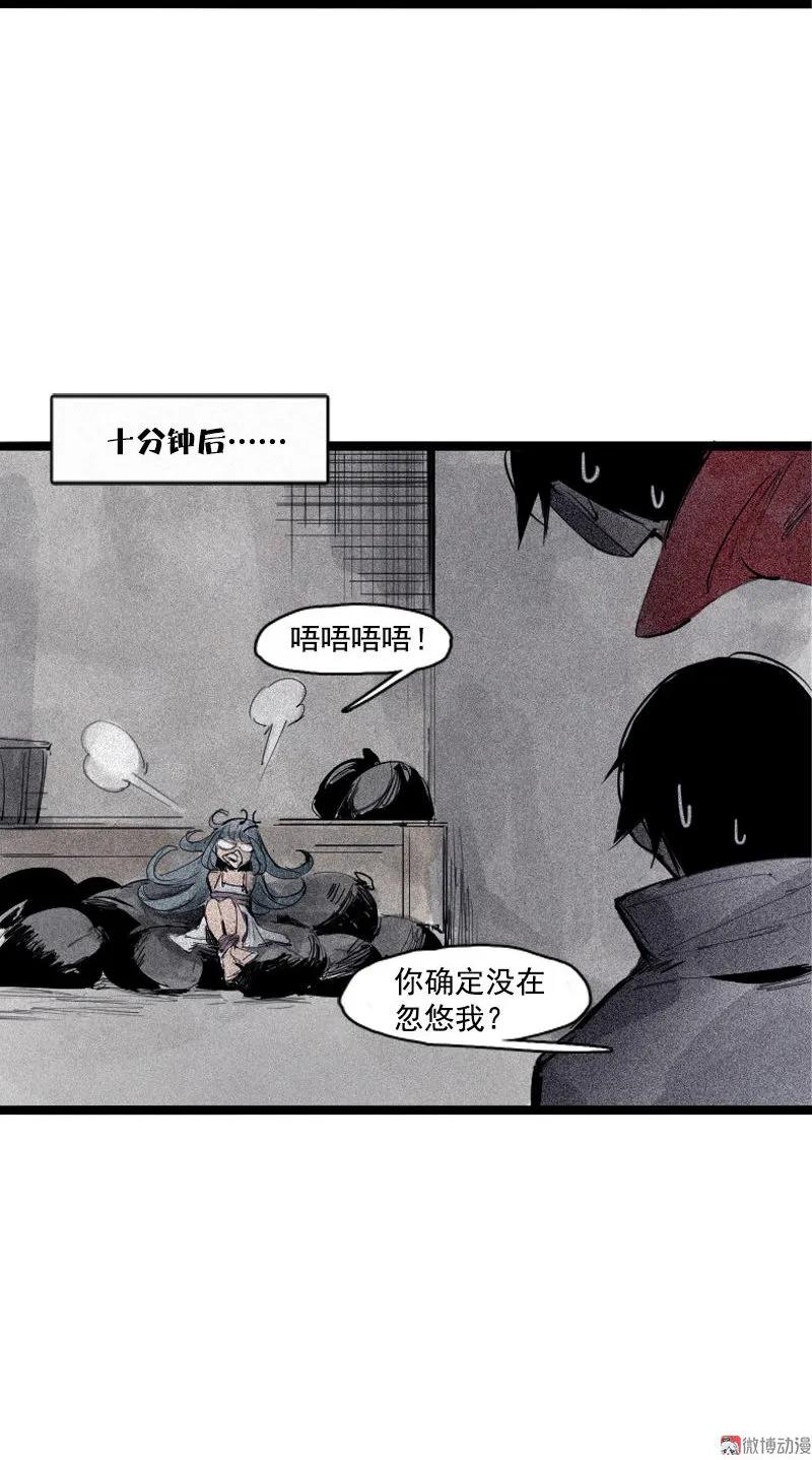 真理面具 94 第37话 糟糕的相遇（2） 第9页