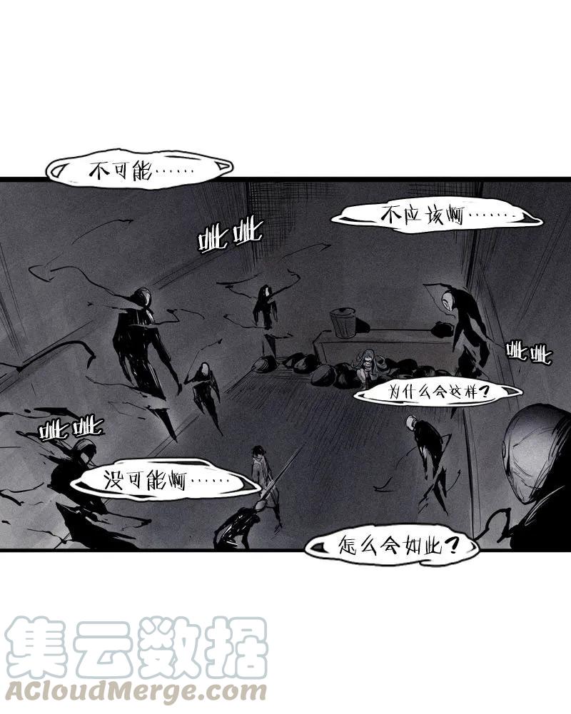 真理面具 94 第37话 糟糕的相遇（2） 第32页
