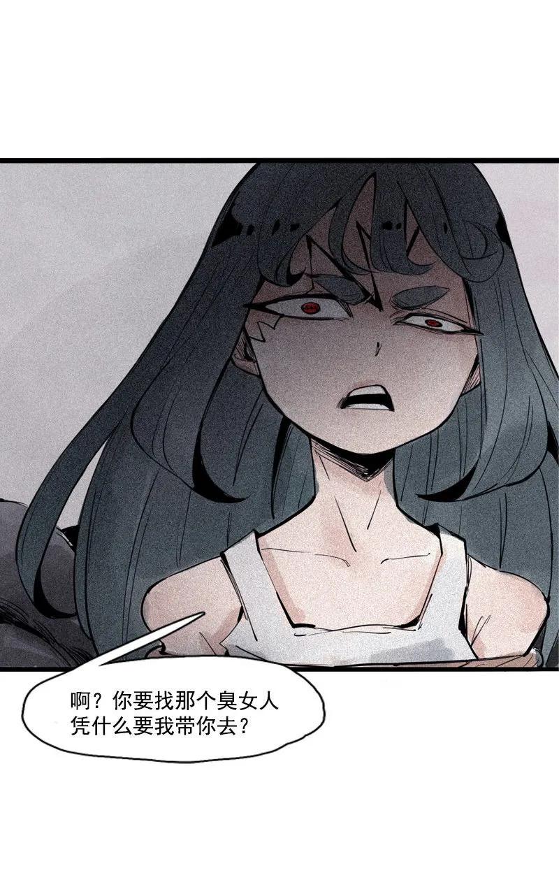 真理面具 94 第37话 糟糕的相遇（2） 第21页