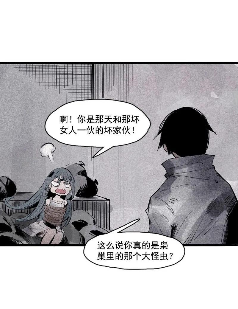 真理面具 94 第37话 糟糕的相遇（2） 第17页