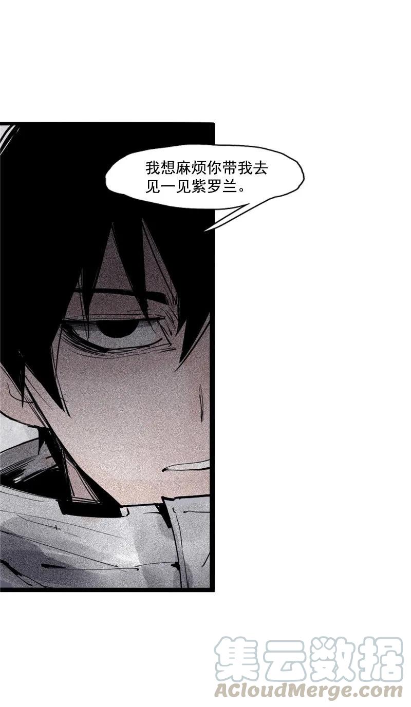真理面具 94 第37话 糟糕的相遇（2） 第20页