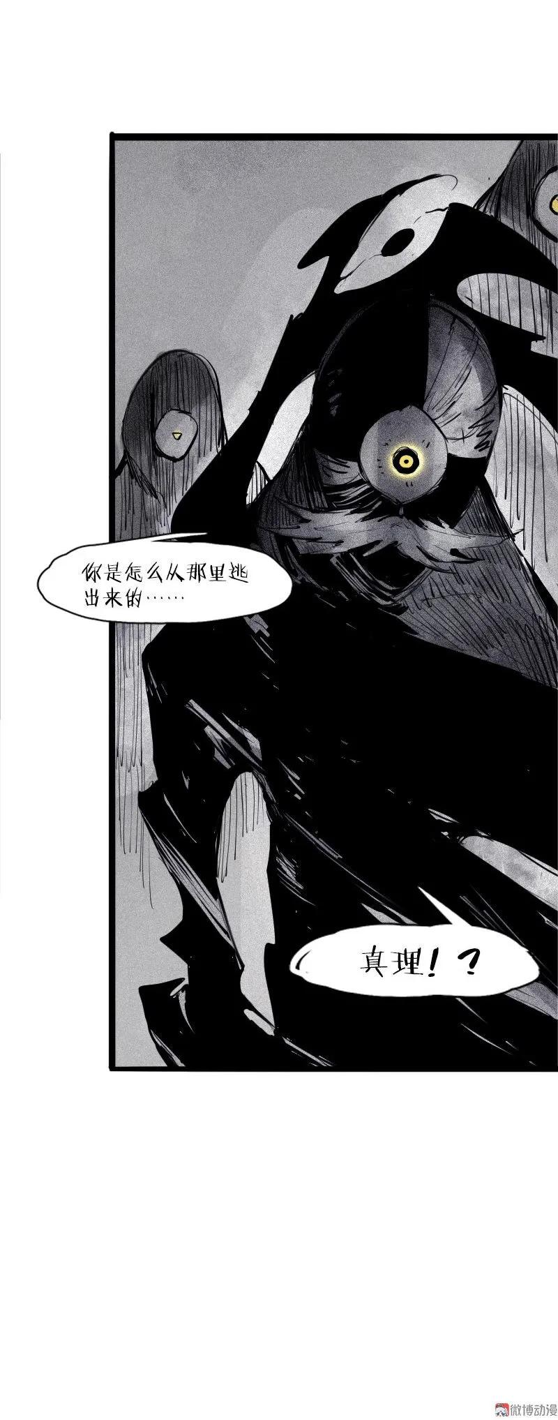 真理面具 94 第37话 糟糕的相遇（2） 第35页