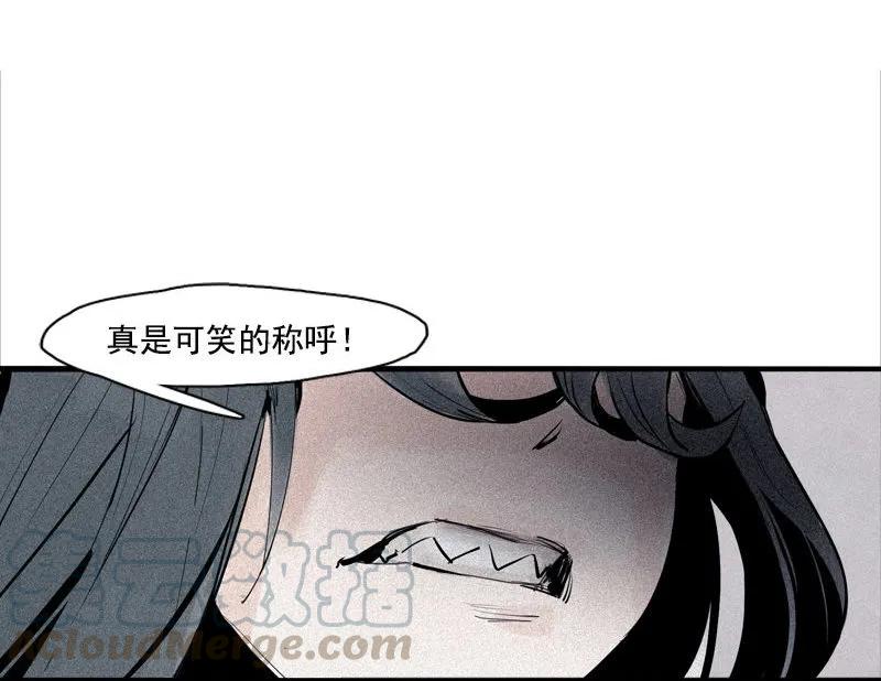 真理面具 94 第37话 糟糕的相遇（2） 第24页
