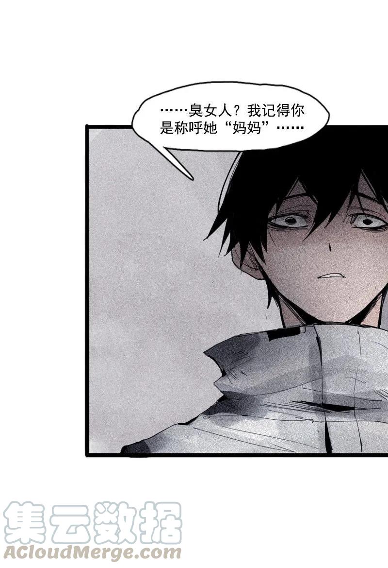 真理面具 94 第37话 糟糕的相遇（2） 第22页