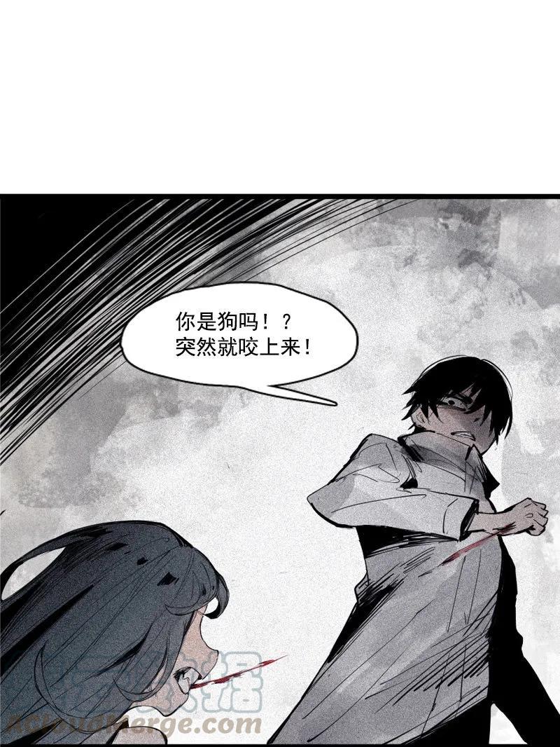 真理面具 94 第37话 糟糕的相遇（2） 第14页