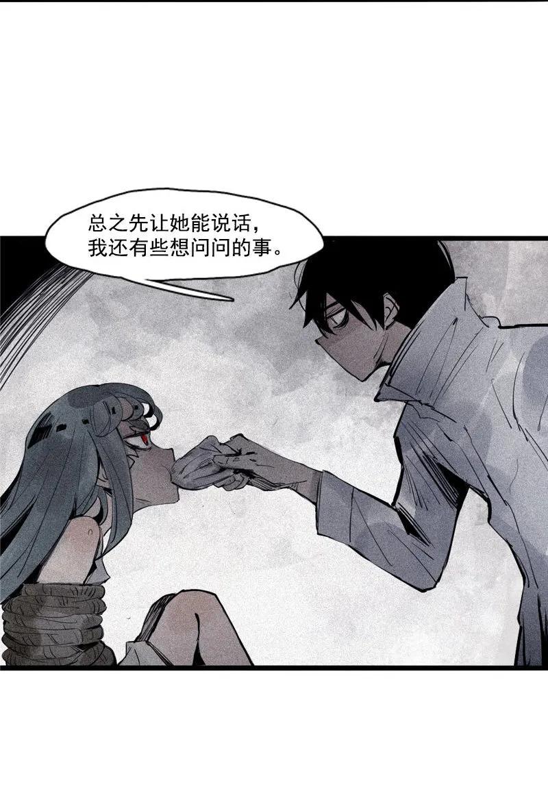 真理面具 94 第37话 糟糕的相遇（2） 第11页