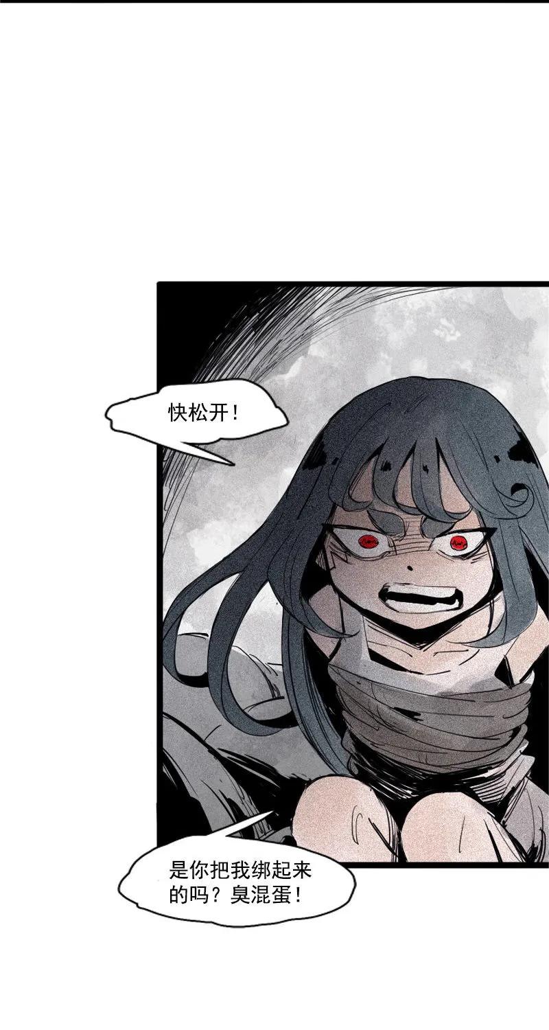 真理面具 94 第37话 糟糕的相遇（2） 第15页