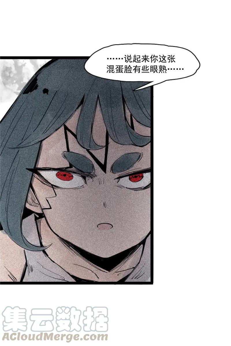 真理面具 94 第37话 糟糕的相遇（2） 第16页