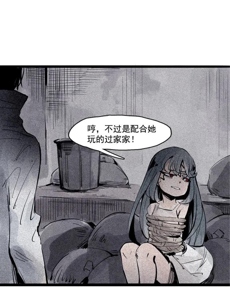 真理面具 94 第37话 糟糕的相遇（2） 第23页