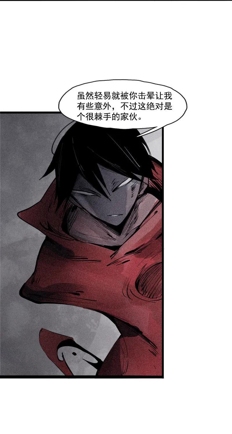 真理面具 94 第37话 糟糕的相遇（2） 第7页