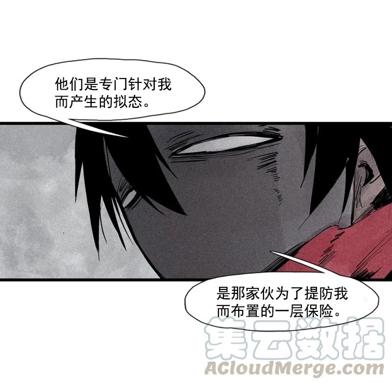 真理面具 95 第38话 真理的见面礼（1） 第25页
