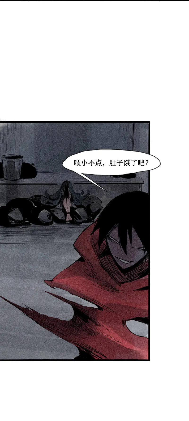 真理面具 95 第38话 真理的见面礼（1） 第30页