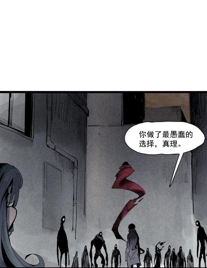真理面具 95 第38话 真理的见面礼（1） 第2页