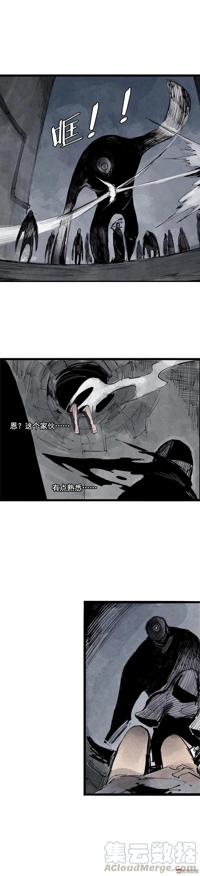 真理面具 96 第38话 真理的见面礼（2） 第4页