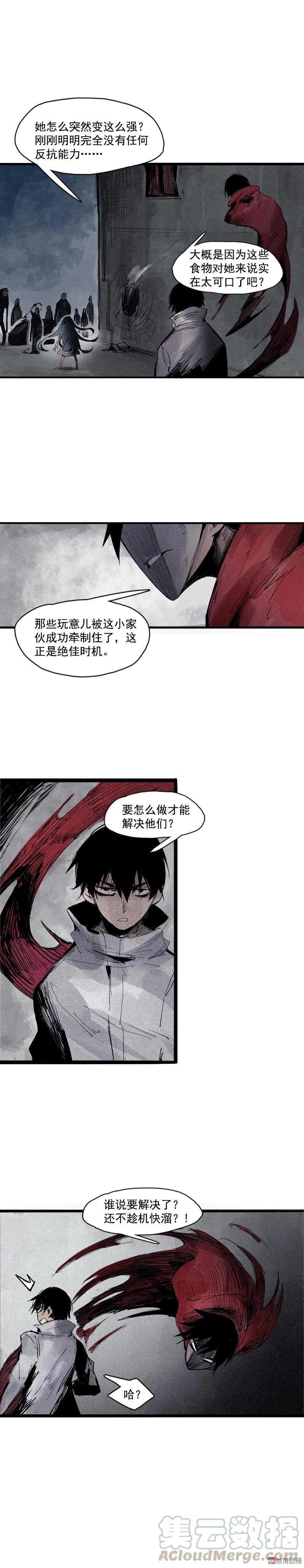 真理面具 96 第38话 真理的见面礼（2） 第7页