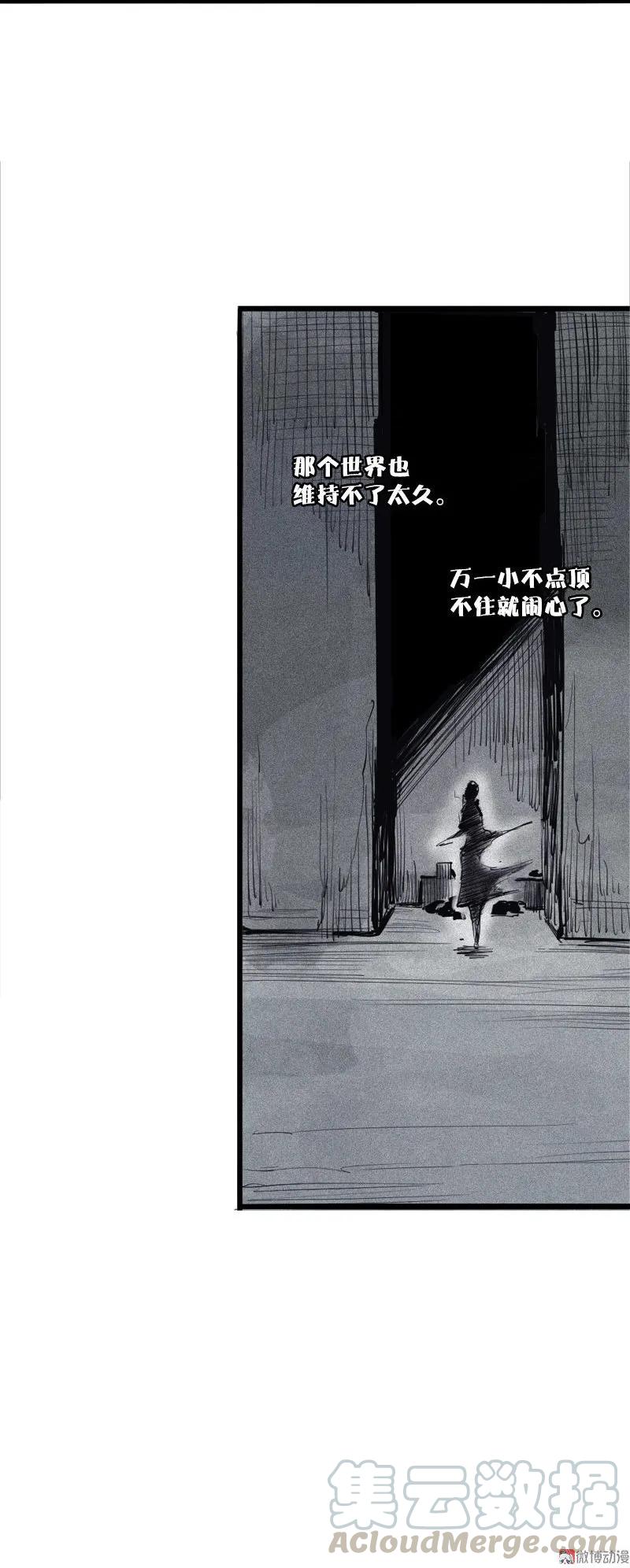 真理面具 97 第39话 问责（1） 第11页