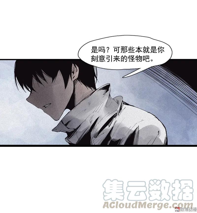 真理面具 97 第39话 问责（1） 第19页