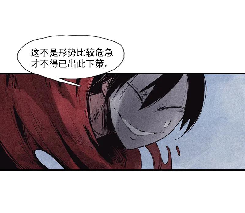 真理面具 97 第39话 问责（1） 第18页