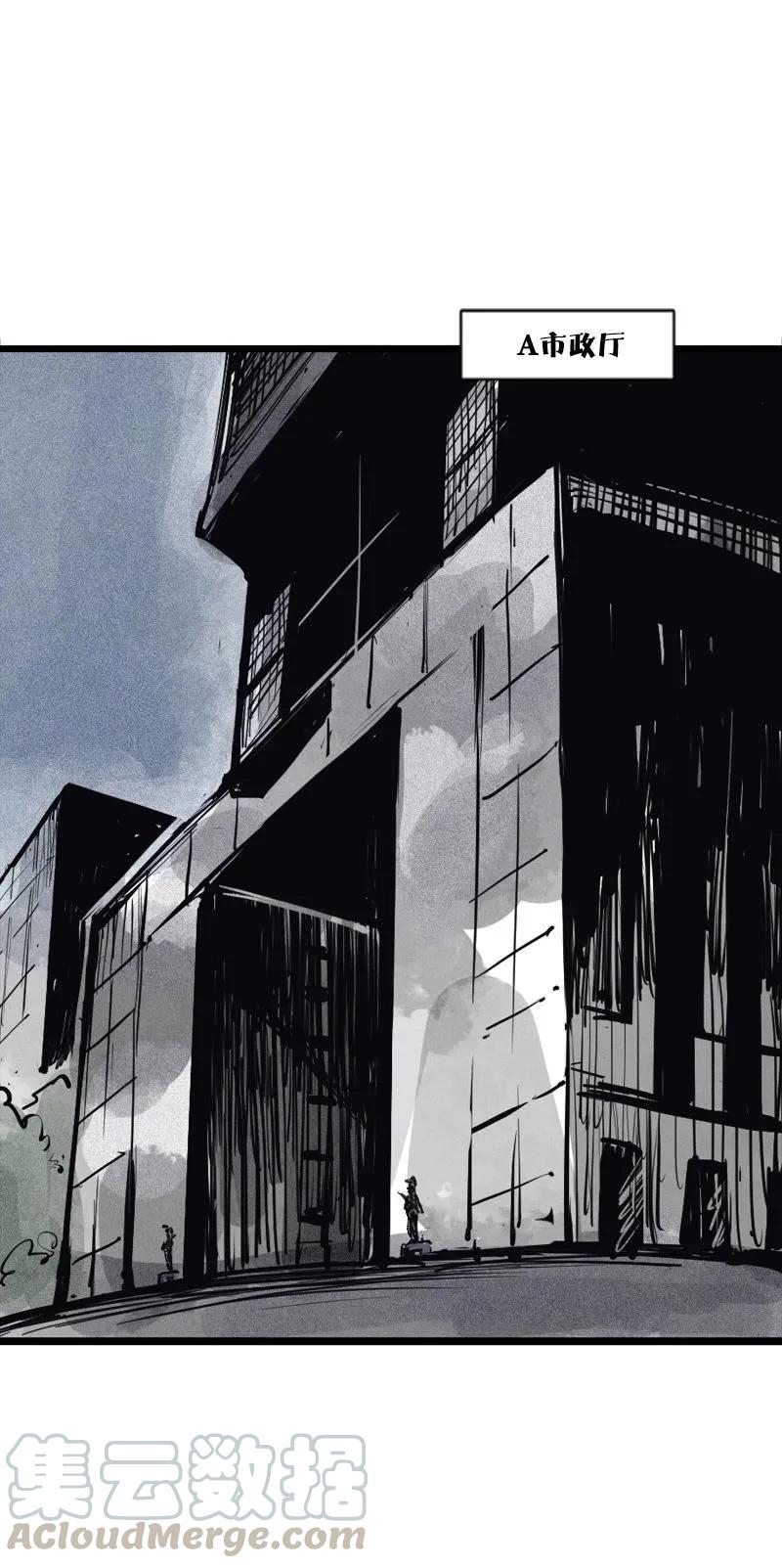 真理面具 97 第39话 问责（1） 第31页