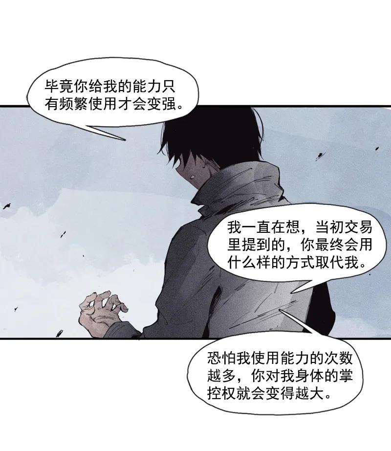 真理面具 97 第39话 问责（1） 第22页