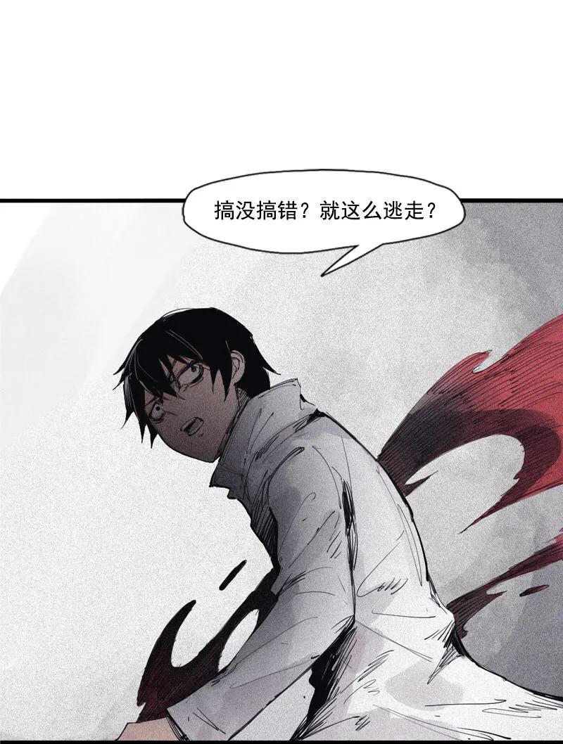 真理面具 97 第39话 问责（1） 第2页