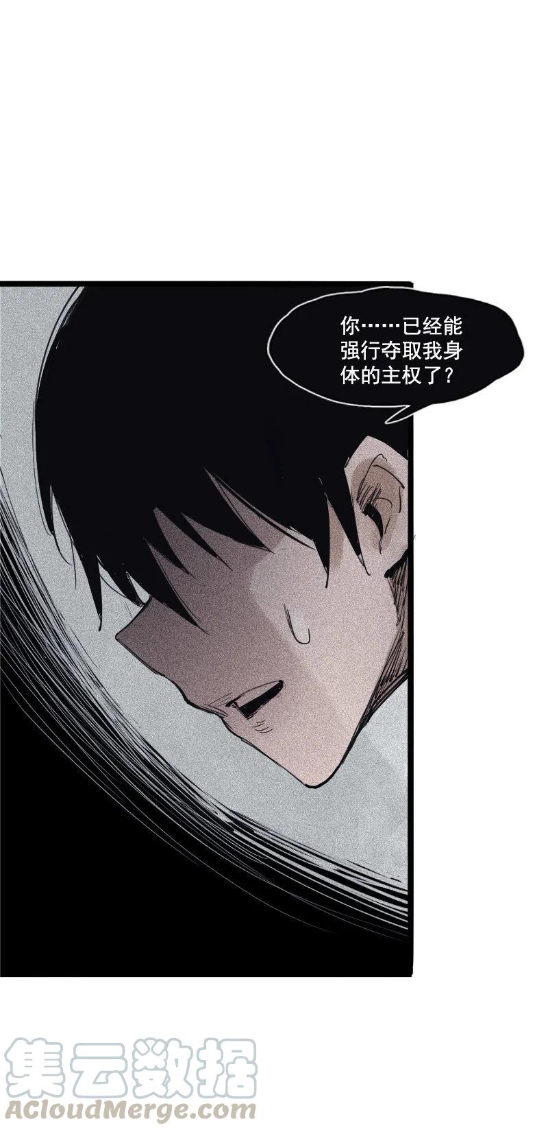 真理面具 97 第39话 问责（1） 第7页