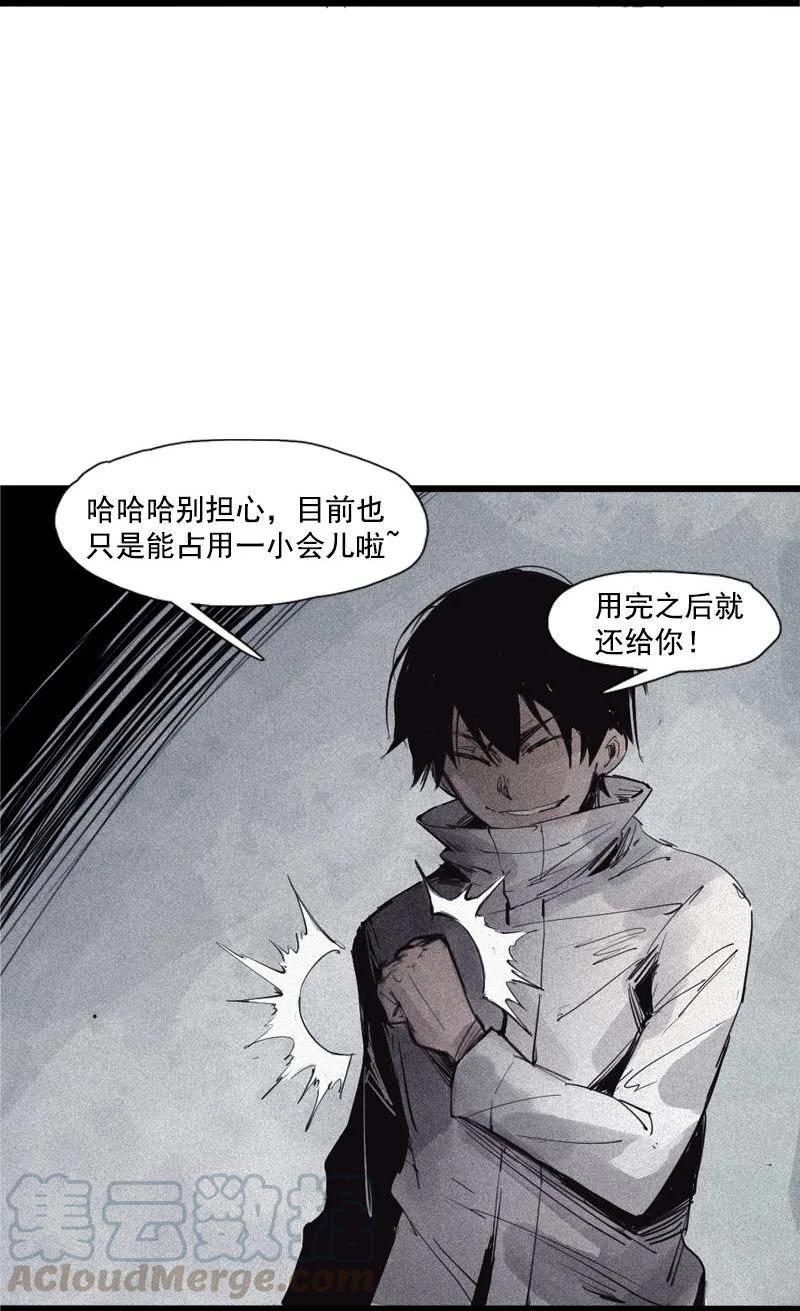 真理面具 97 第39话 问责（1） 第9页