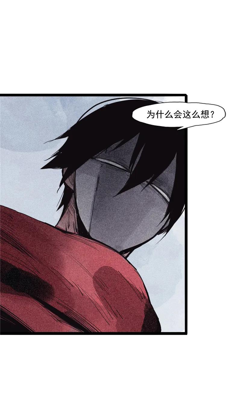 真理面具 97 第39话 问责（1） 第20页