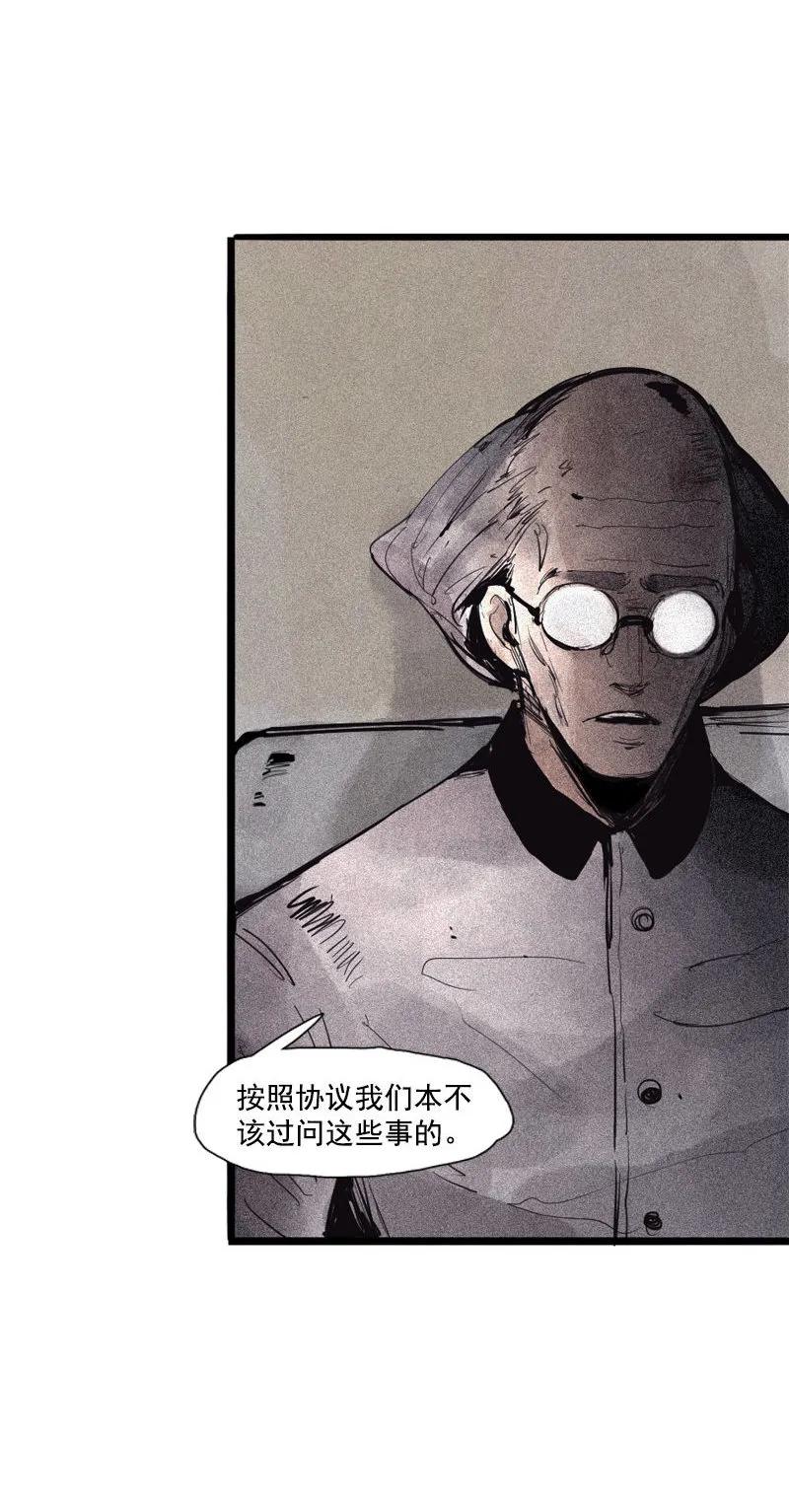 真理面具 97 第39话 问责（1） 第32页