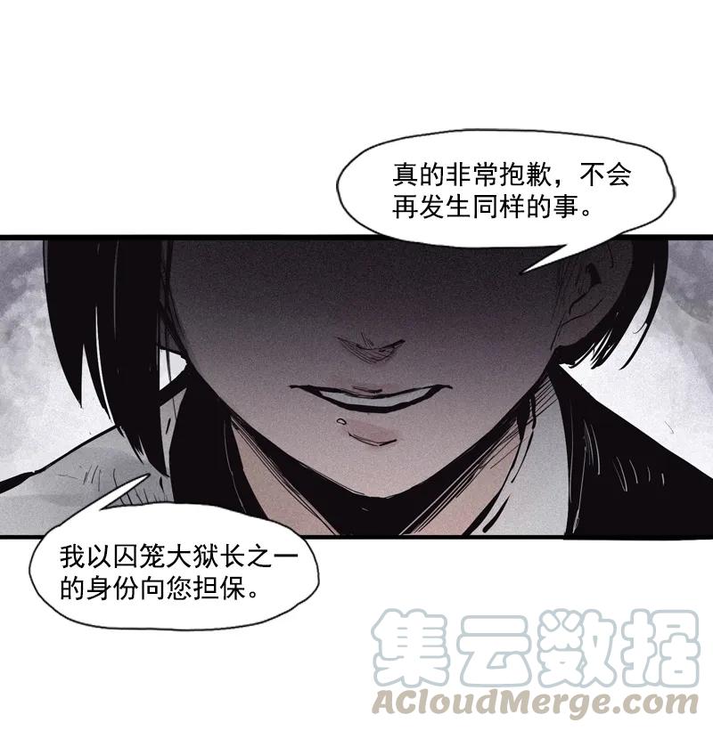 真理面具 97 第39话 问责（1） 第35页