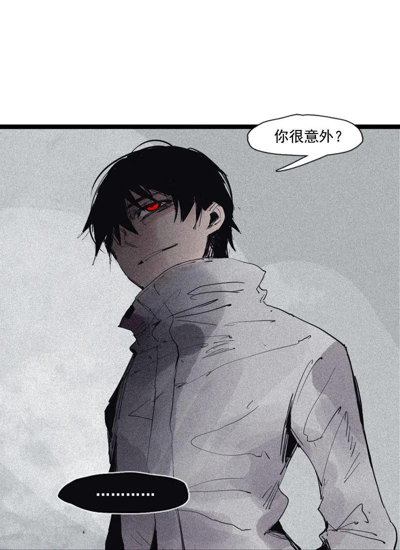 真理面具 97 第39话 问责（1） 第8页
