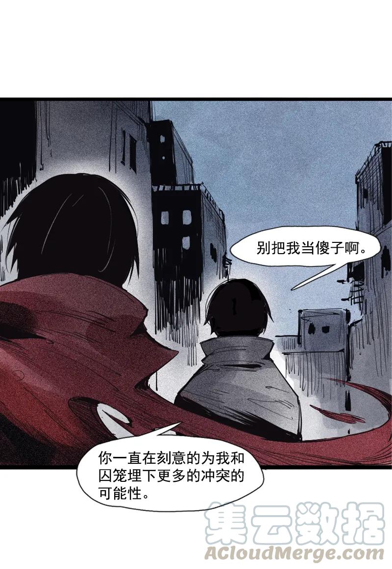 真理面具 97 第39话 问责（1） 第21页