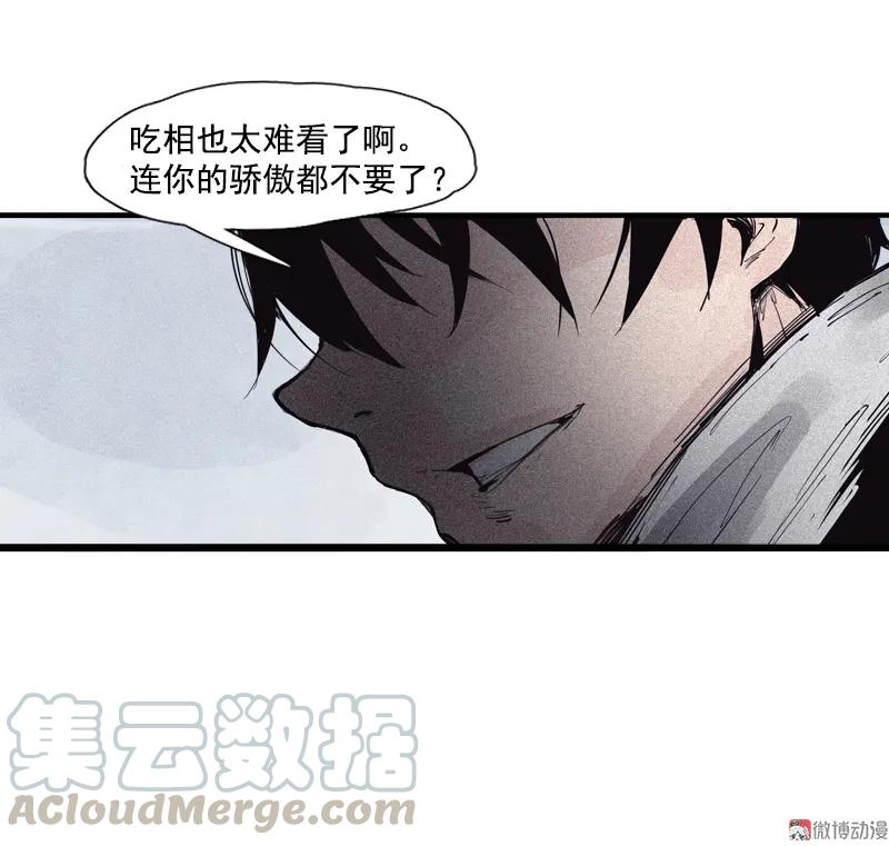 真理面具 97 第39话 问责（1） 第23页
