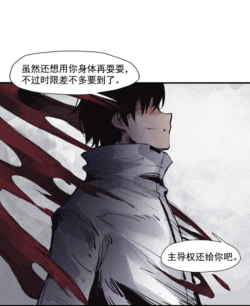 真理面具 97 第39话 问责（1） 第14页
