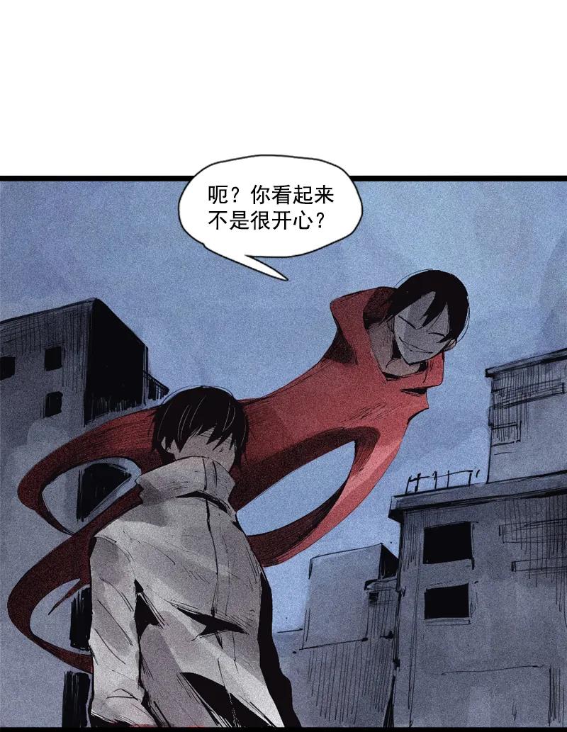 真理面具 97 第39话 问责（1） 第16页