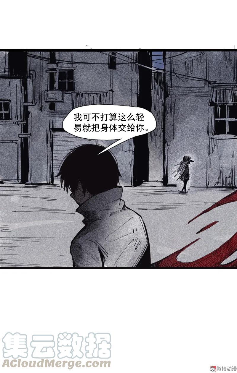 真理面具 97 第39话 问责（1） 第27页
