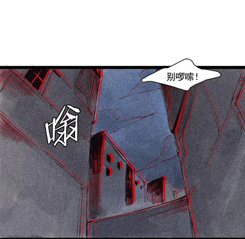 真理面具 97 第39话 问责（1） 第4页