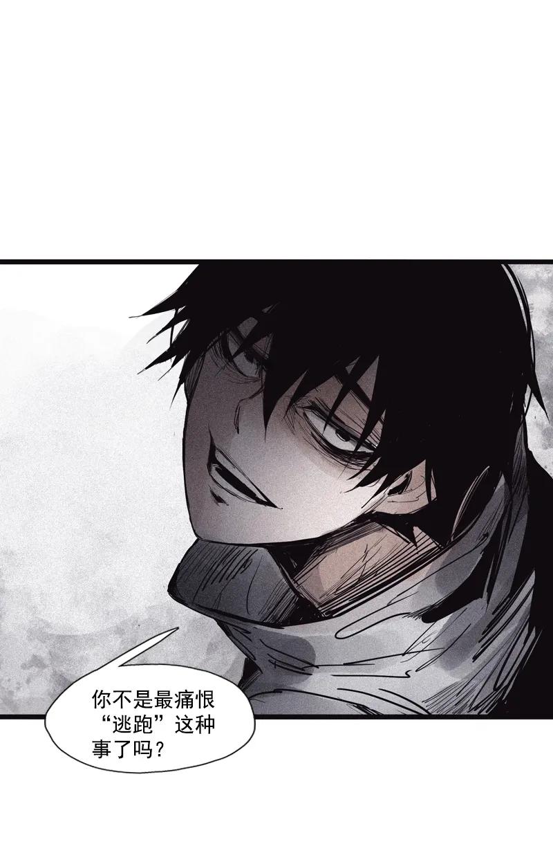 真理面具 97 第39话 问责（1） 第24页