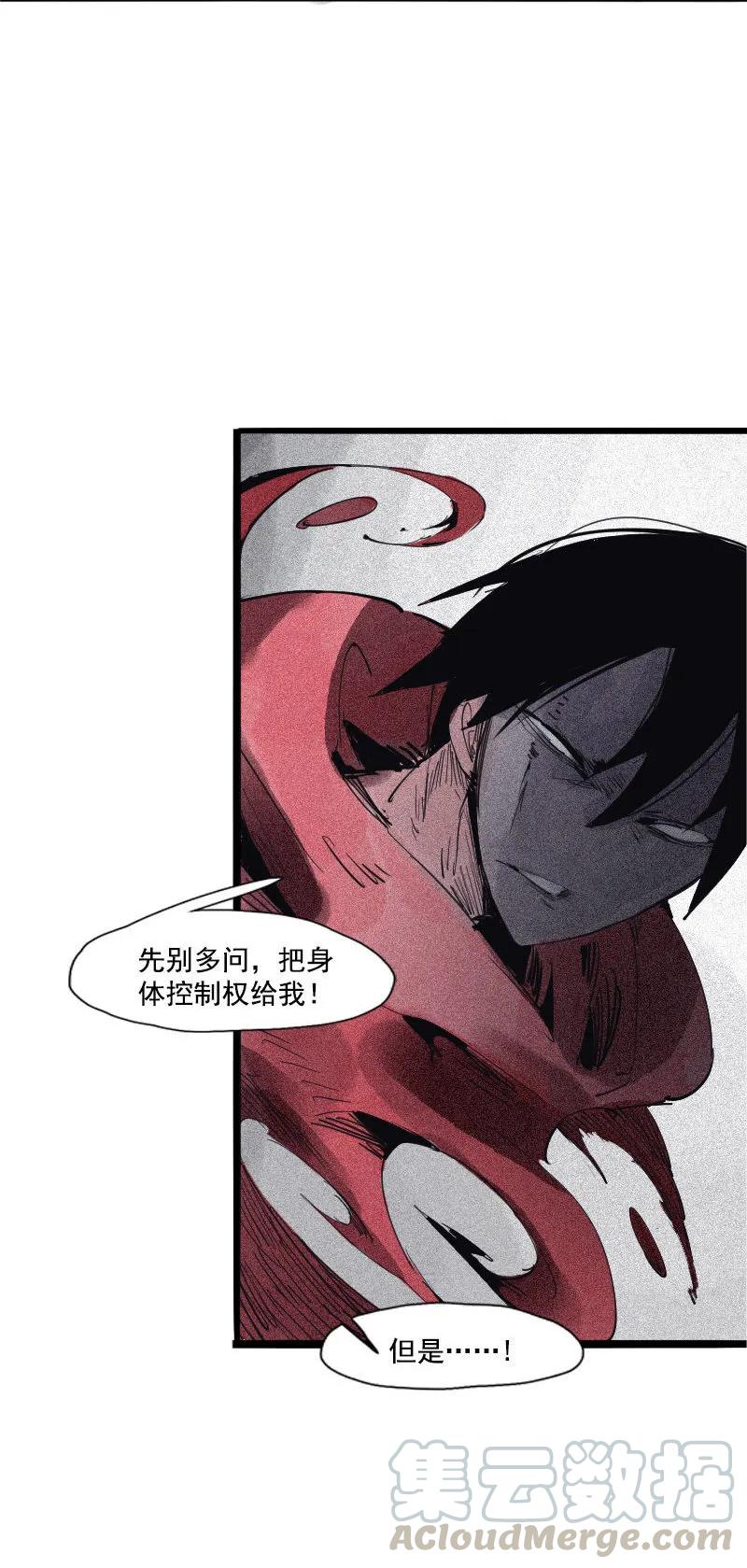 真理面具 97 第39话 问责（1） 第3页