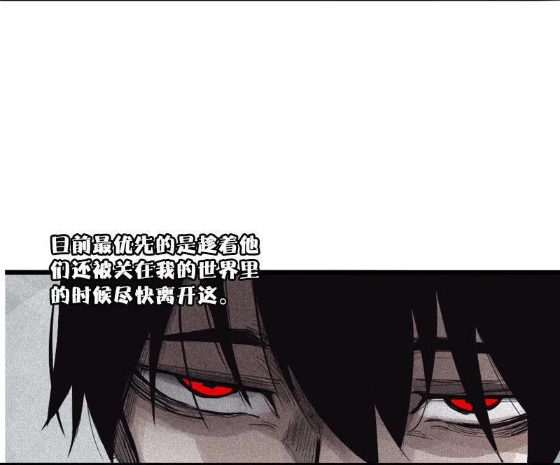 真理面具 97 第39话 问责（1） 第10页