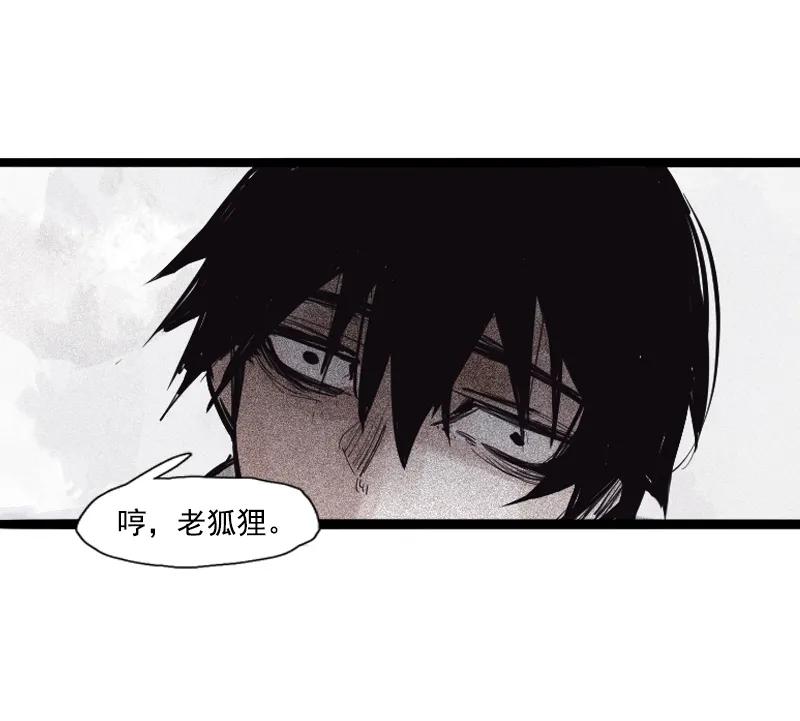 真理面具 97 第39话 问责（1） 第26页