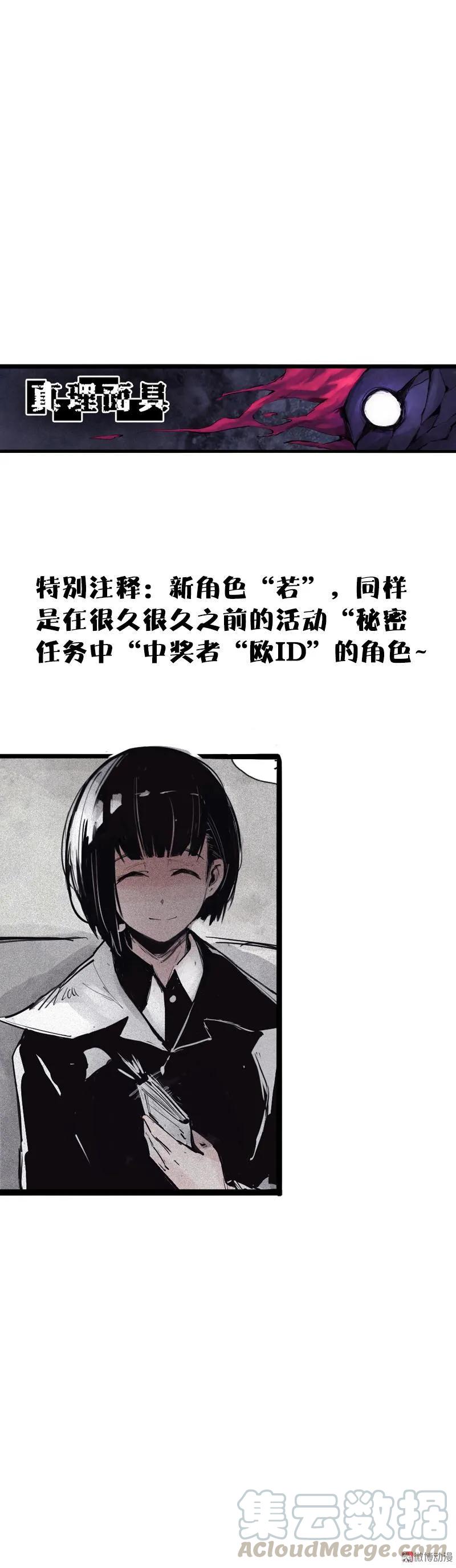 真理面具 98 第39话 问责（2） 第8页