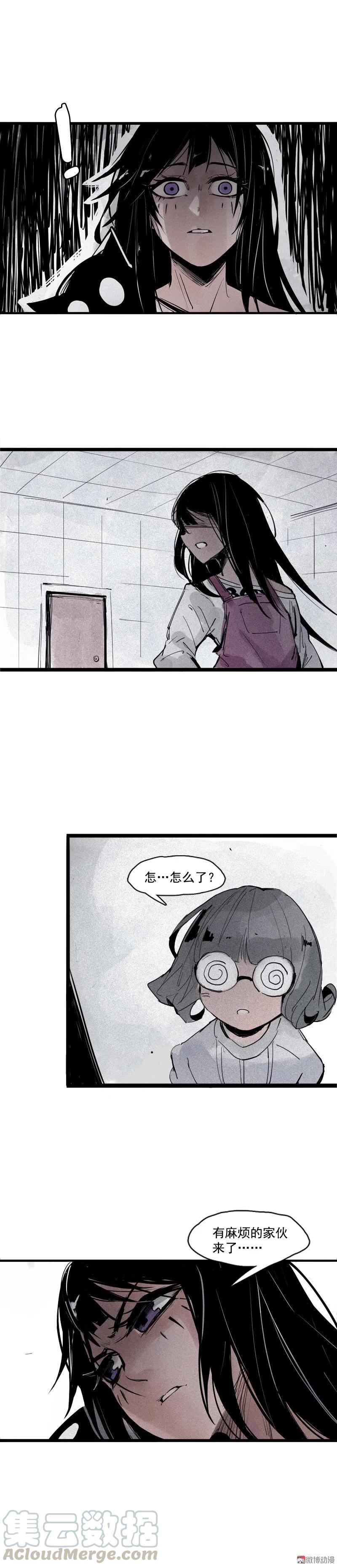 真理面具 98 第39话 问责（2） 第6页
