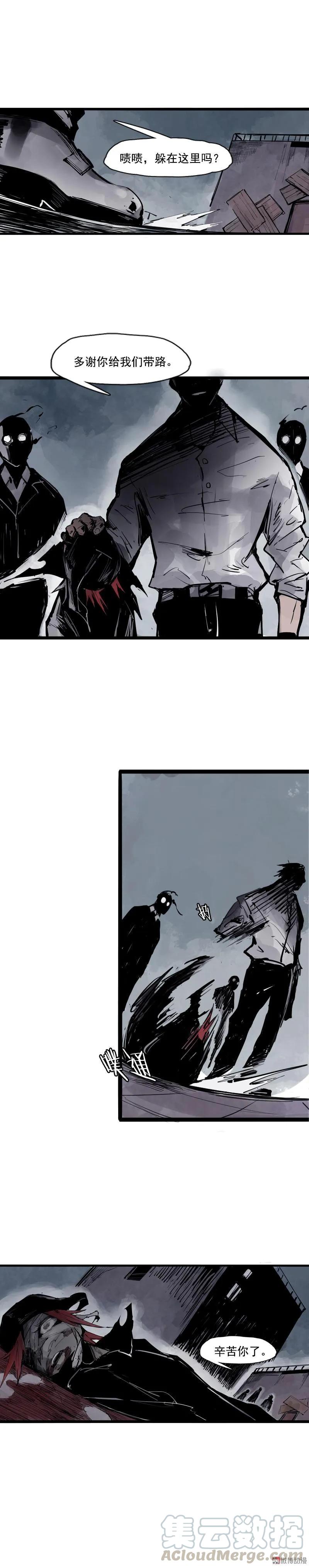 真理面具 98 第39话 问责（2） 第7页