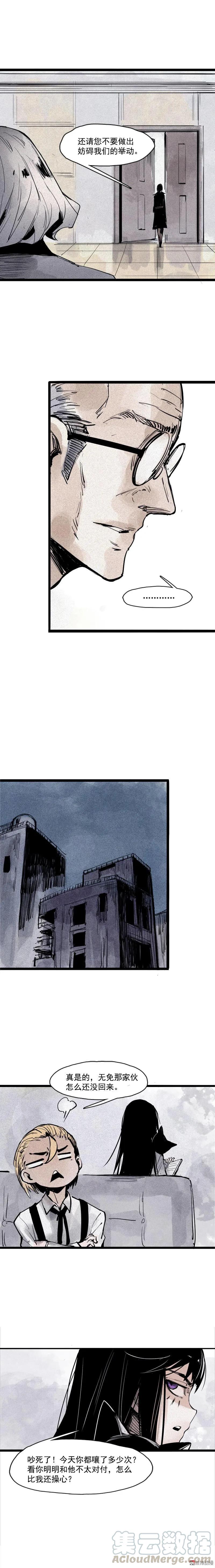 真理面具 98 第39话 问责（2） 第4页