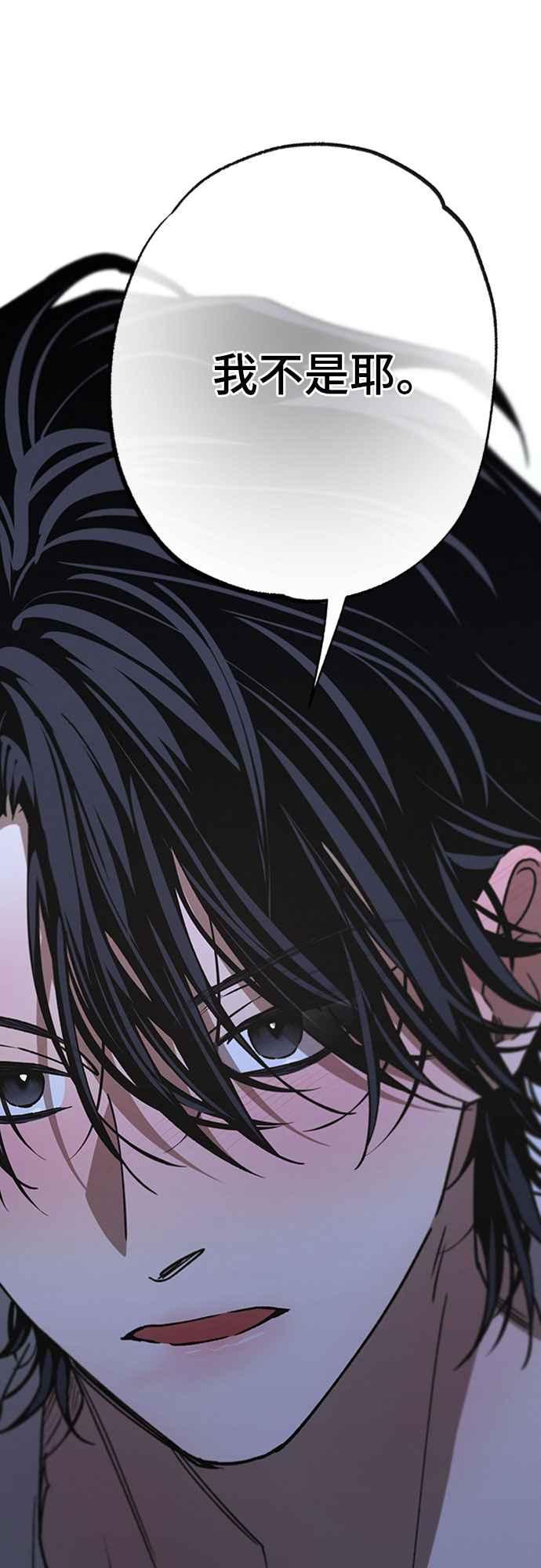 待定义的关系 - 第48话 想看到你吓一跳，小鹿乱撞的样子 - 第18张图