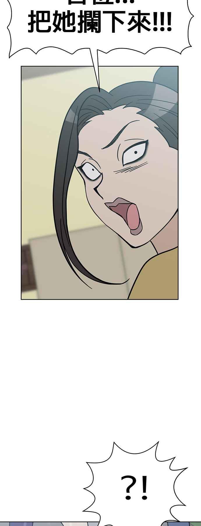 我家妹妹是狗狗 第69话 小丸!!!!! 第51页