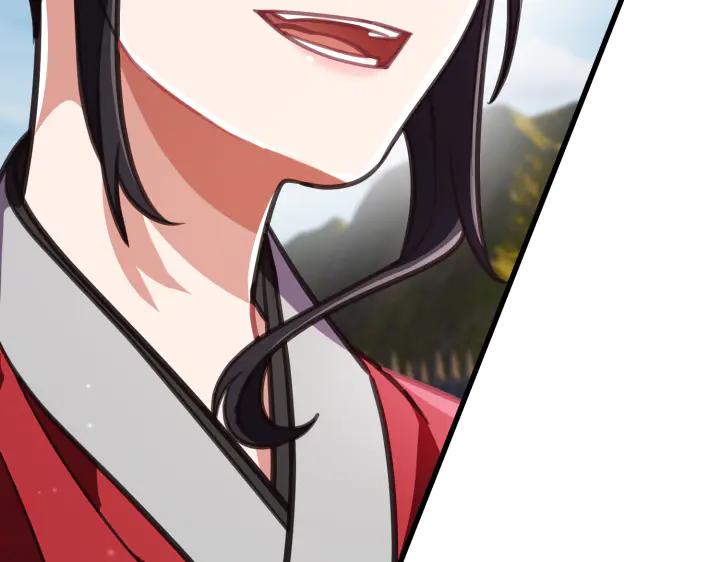 《好缘歌》第10话 第203页