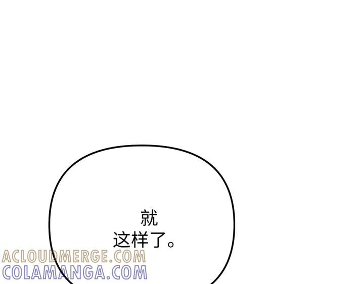 《好缘歌》第10话 第201页