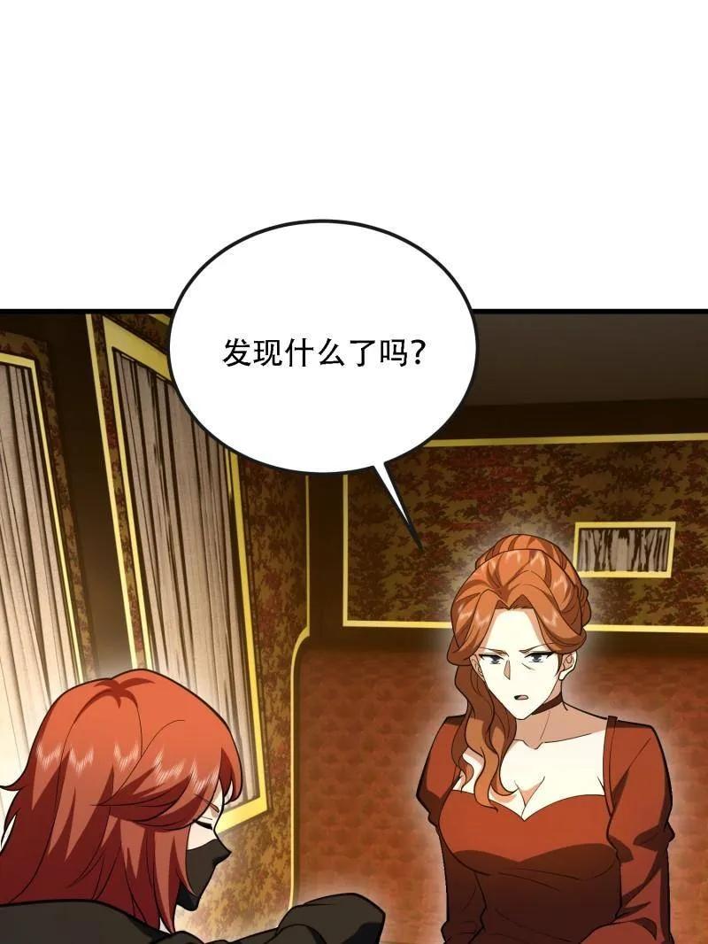 第一序列 第593话 592 赏金猎人 第11页